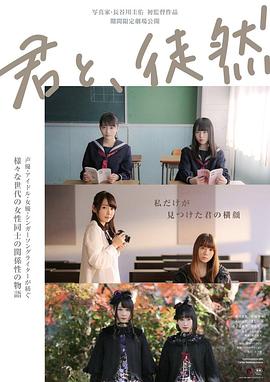 《特斯拉》电影高清完整版