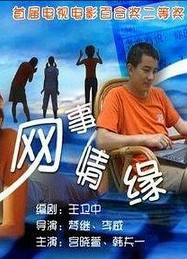 《超新星2014》电影高清完整版