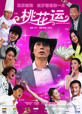 《骡子和金子》电视剧高清全集