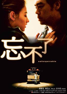 《心跳爱情》电视剧高清全集