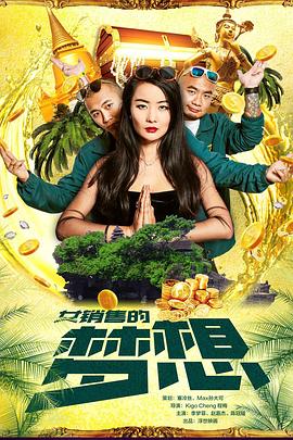 《午夜猎物》电影高清完整版