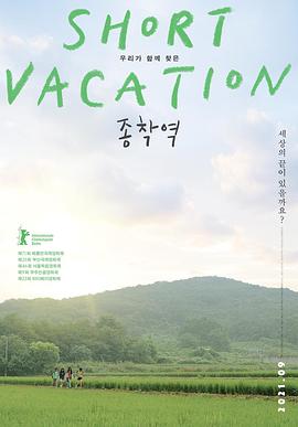 《故土桃花运》电影高清完整版
