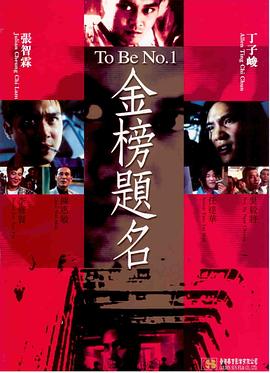 《五鼠闹东京》电影高清完整版