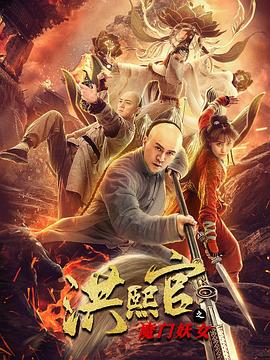 《悍警惩奸除恶》电影高清完整版