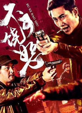特朗普：美国11日晚将重创伊朗并操控其石油市场