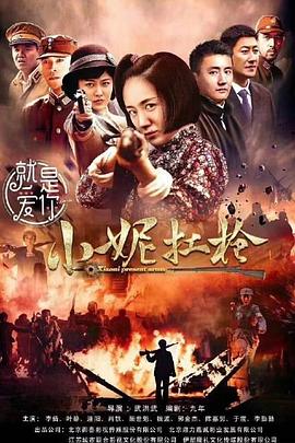 《不哭妈妈》电影高清完整版