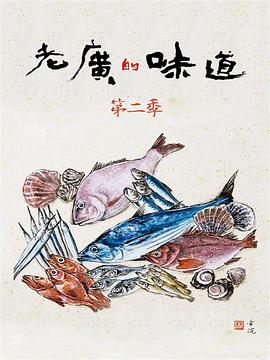 《蓝百万2》电影高清完整版