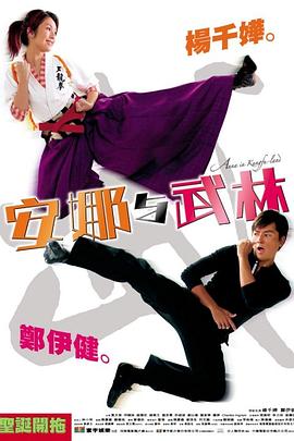 《僵尸福星仔》电影高清完整版