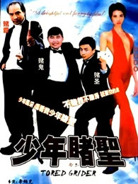 《初恋味道》电影高清完整版
