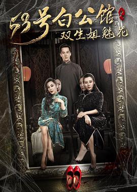 《九辰风云录》动漫高清全集