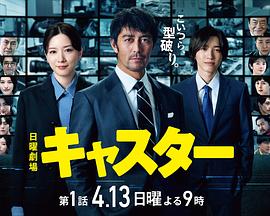 《东北离别天团》电影高清完整版