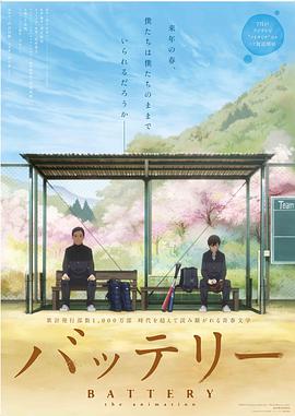 《梦想》电影高清完整版