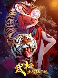 《这个江湖不一般》电视剧高清全集