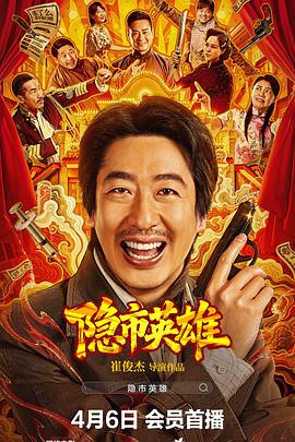 《天籁小镇》电影高清完整版