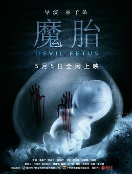 《春子超凡现象研究所》电影高清完整版
