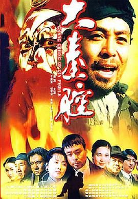 《目莲救母》电影高清完整版