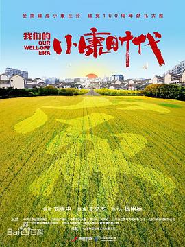《冰路解救》电影高清完整版