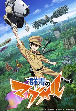 《局面一座山2》动漫高清全集