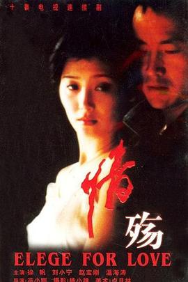 《地久天长》电影高清完整版