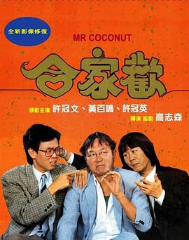 《伯尼》电影高清完整版