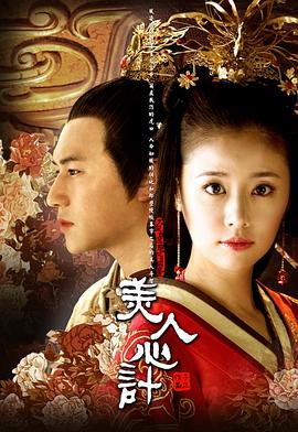 《瑰宝》电影高清完整版