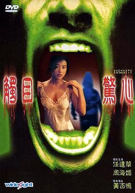 《争吵2》电影高清完整版