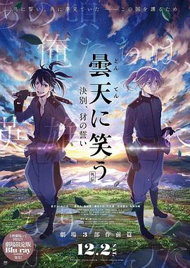 《魔物》电影高清完整版