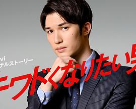 《上海王2》电影高清完整版