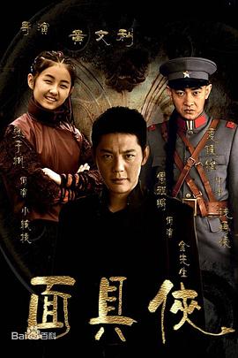 《股疯》电影高清完整版