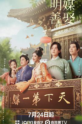 《牧师神探第九季》电视剧高清全集