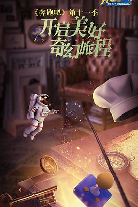 《那就是我的国际【影视说明】》电影高清完整版