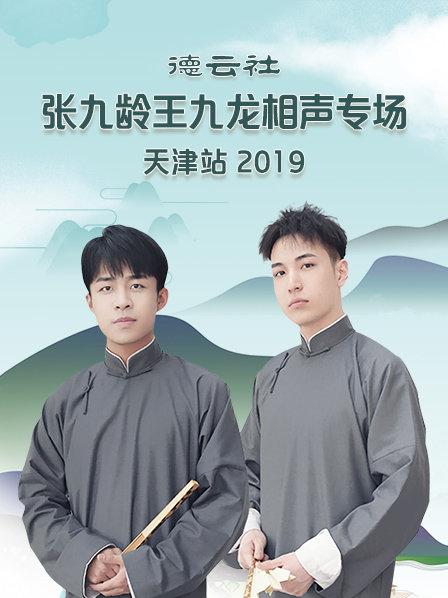 《天才第一季》电视剧高清全集