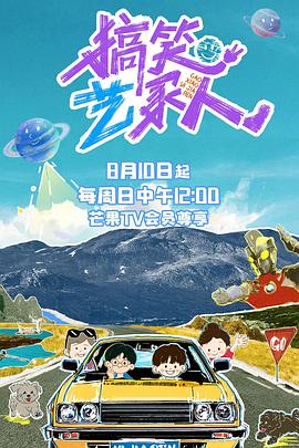 《爱的接力棒》电影高清完整版
