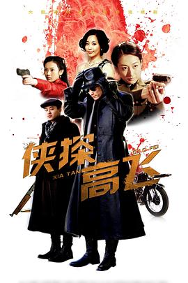 《失踪者搜索组消失的本相》电视剧高清全集