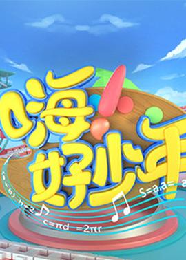 《阿穆的生存之道》电视剧高清全集