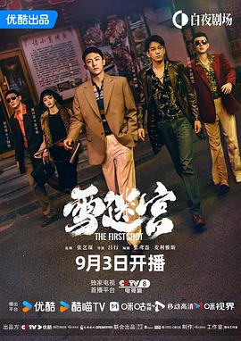 《苦恼人的笑》电影高清完整版