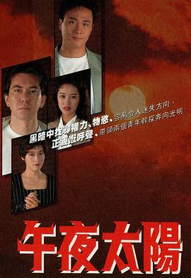 《看不见的台湾》电影高清完整版