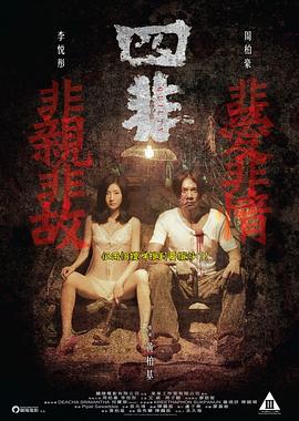 《命运没信号》电影高清完整版