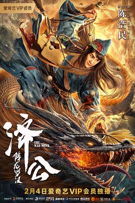 《巨兽格果》电影高清完整版
