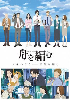 《异国际清闲农家第二季》动漫高清全集