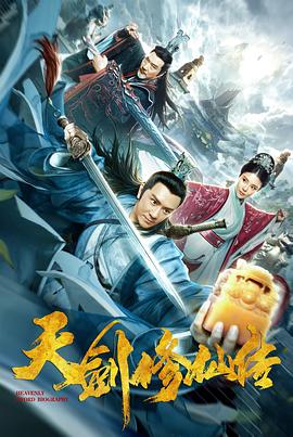 《逝世航班》电影高清完整版
