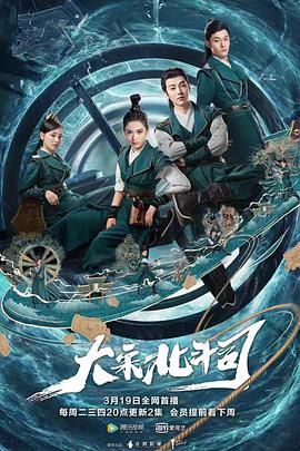 《新七侠五义之屠龙案》电影高清完整版