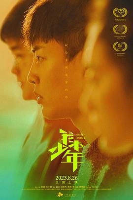 《你永久不会独行》电视剧高清全集