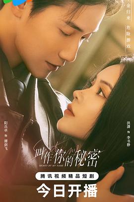 《韦科：余波》电视剧高清全集