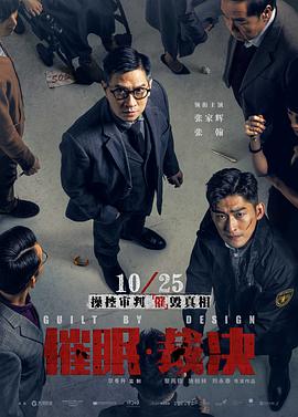 《不过是上班》电影高清完整版