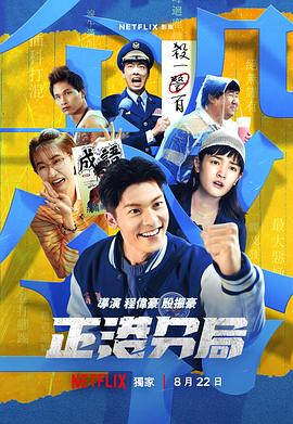 《血染凤凰》电影高清完整版