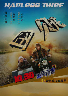 《桃乐丝·罗奇的惊骇》电视剧高清全集