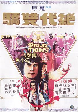 《人力资源第一季》动漫高清全集