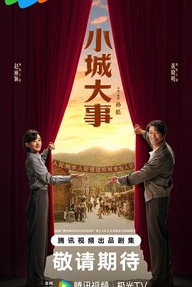 《加油，印度！》电影高清完整版