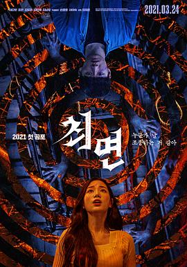 《暴风雨的幻象》电影高清完整版